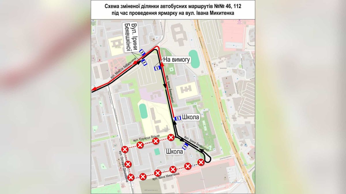 Автобусы №46 и №112 11 августа изменят маршрут из-за ярмарки на Микитенко