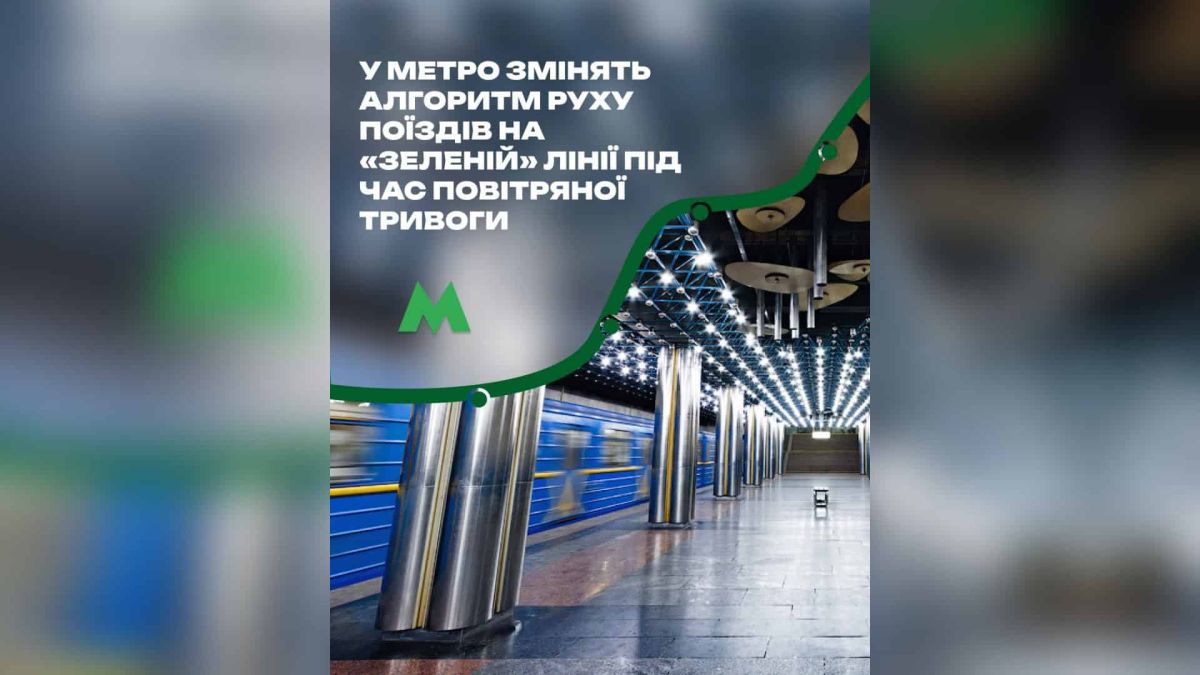 Сырецко-Печерская линия метро с 9 сентября начнет тестировать движение на наземном участке